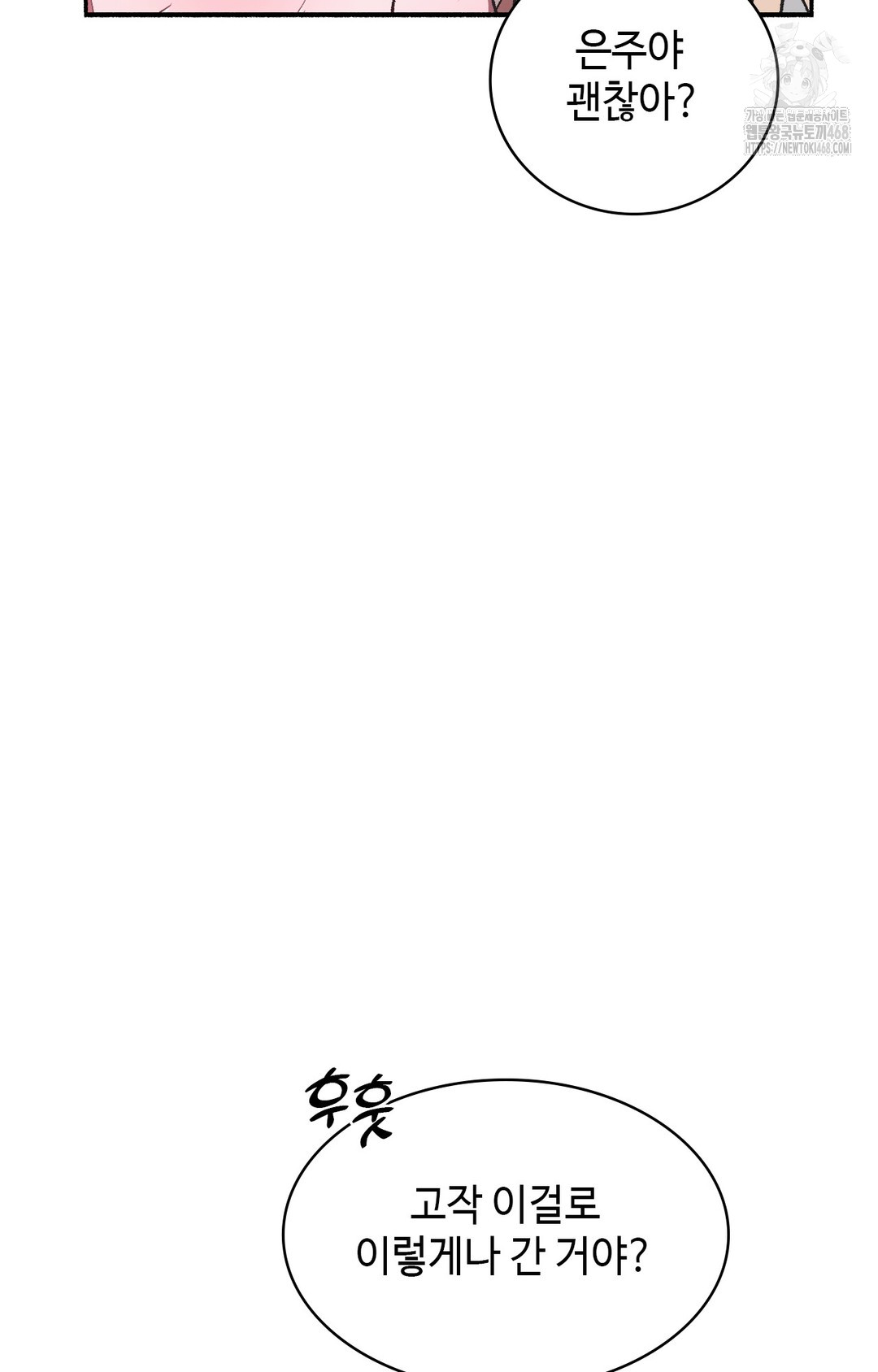 Just Hold My Hand Raw - Chapter 2 Page 72