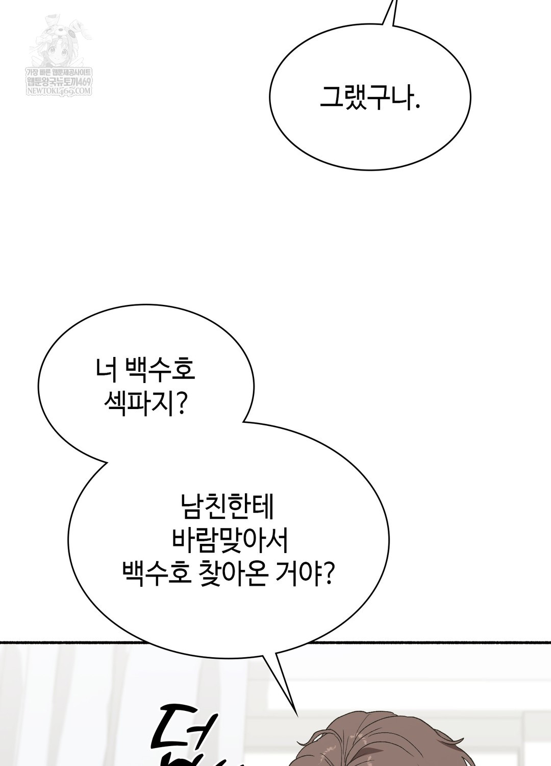 Just Hold My Hand Raw - Chapter 20 Page 31