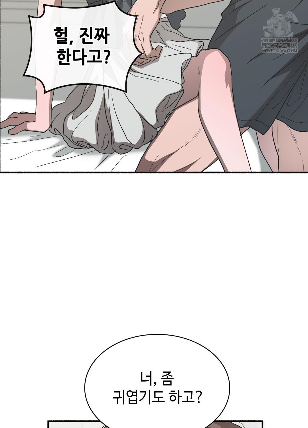 Just Hold My Hand Raw - Chapter 20 Page 42