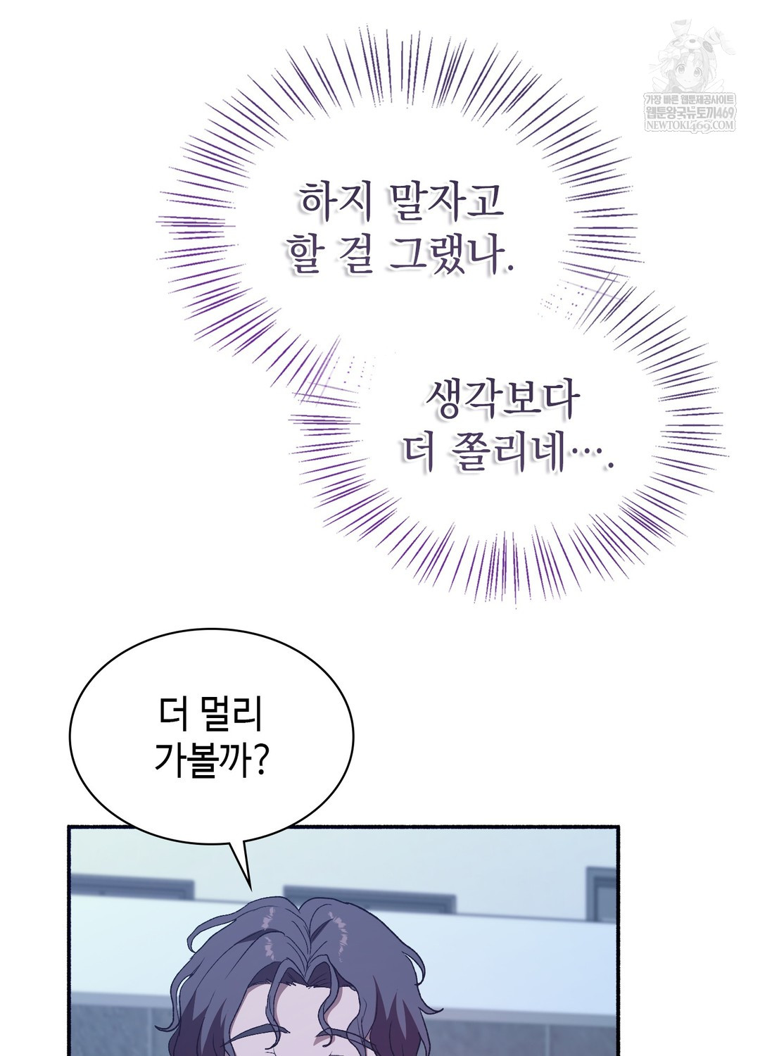 Just Hold My Hand Raw - Chapter 21 Page 114