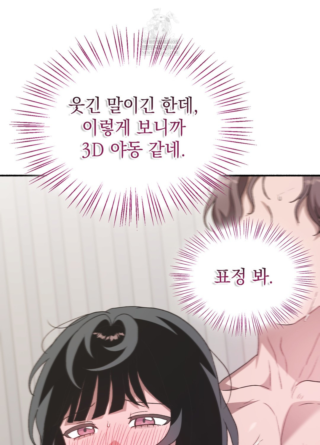 Just Hold My Hand Raw - Chapter 21 Page 17