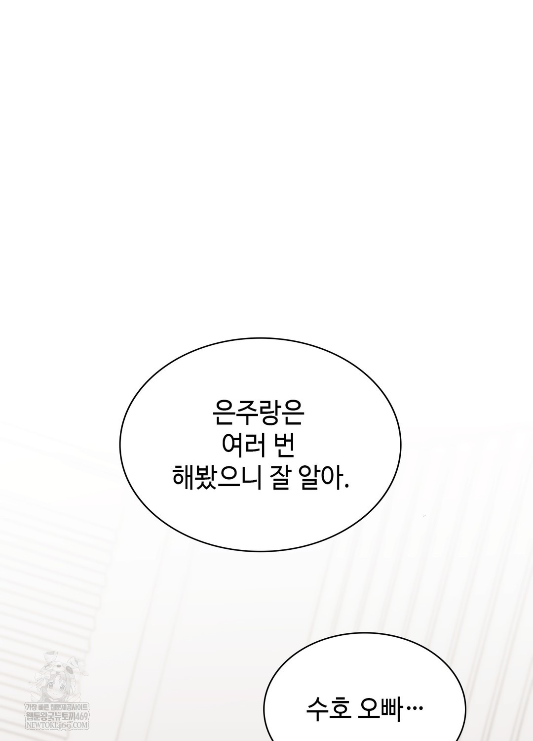 Just Hold My Hand Raw - Chapter 21 Page 25