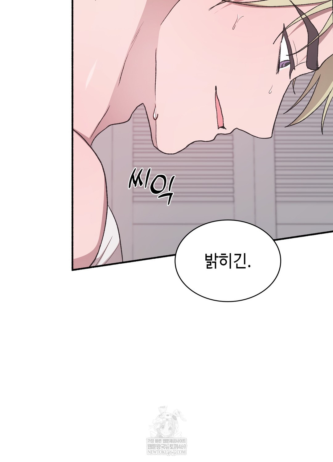 Just Hold My Hand Raw - Chapter 21 Page 33