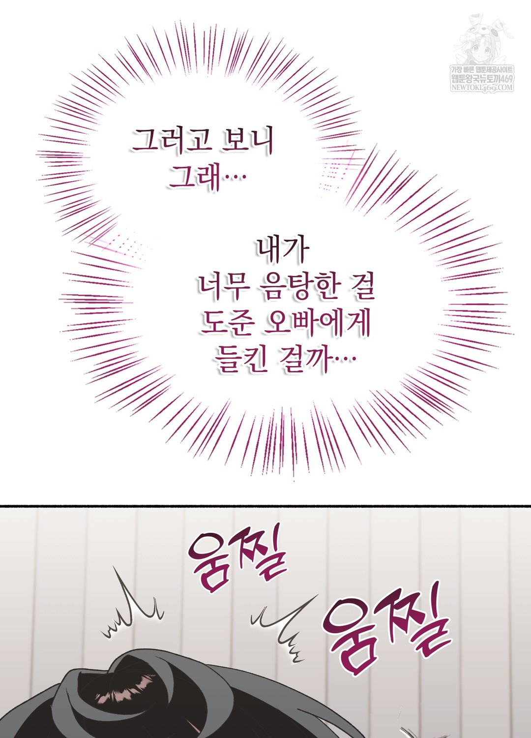 Just Hold My Hand Raw - Chapter 21 Page 46