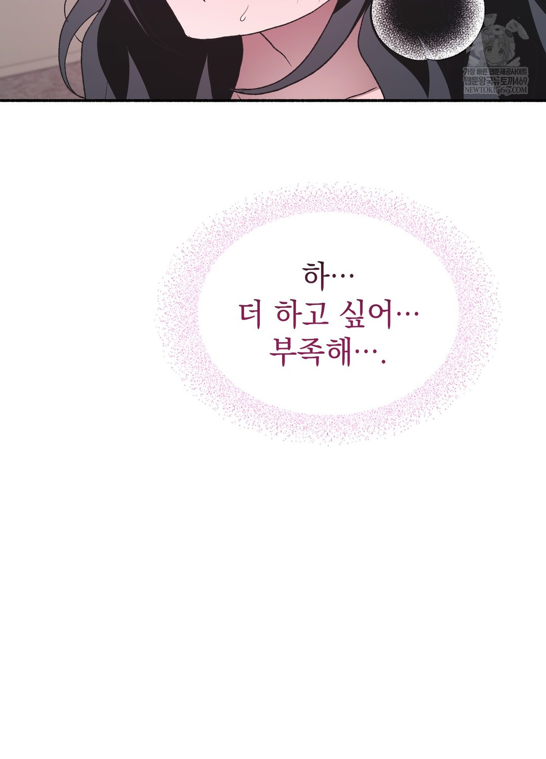 Just Hold My Hand Raw - Chapter 21 Page 90