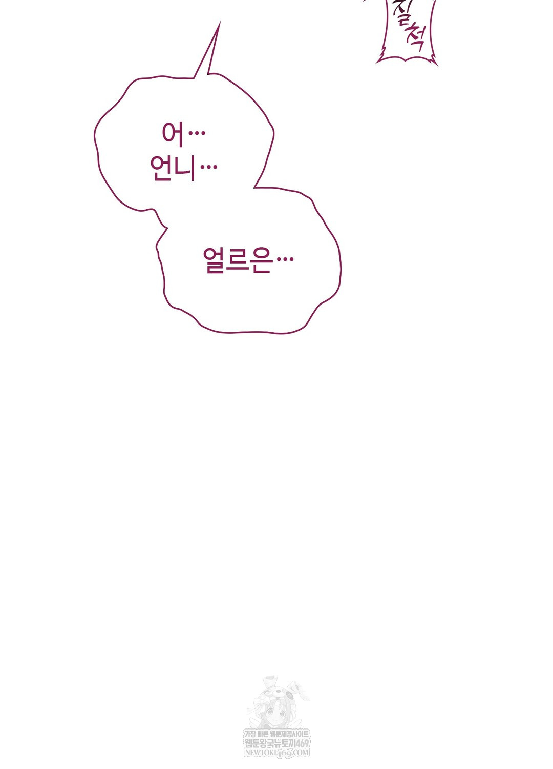 Just Hold My Hand Raw - Chapter 22 Page 112