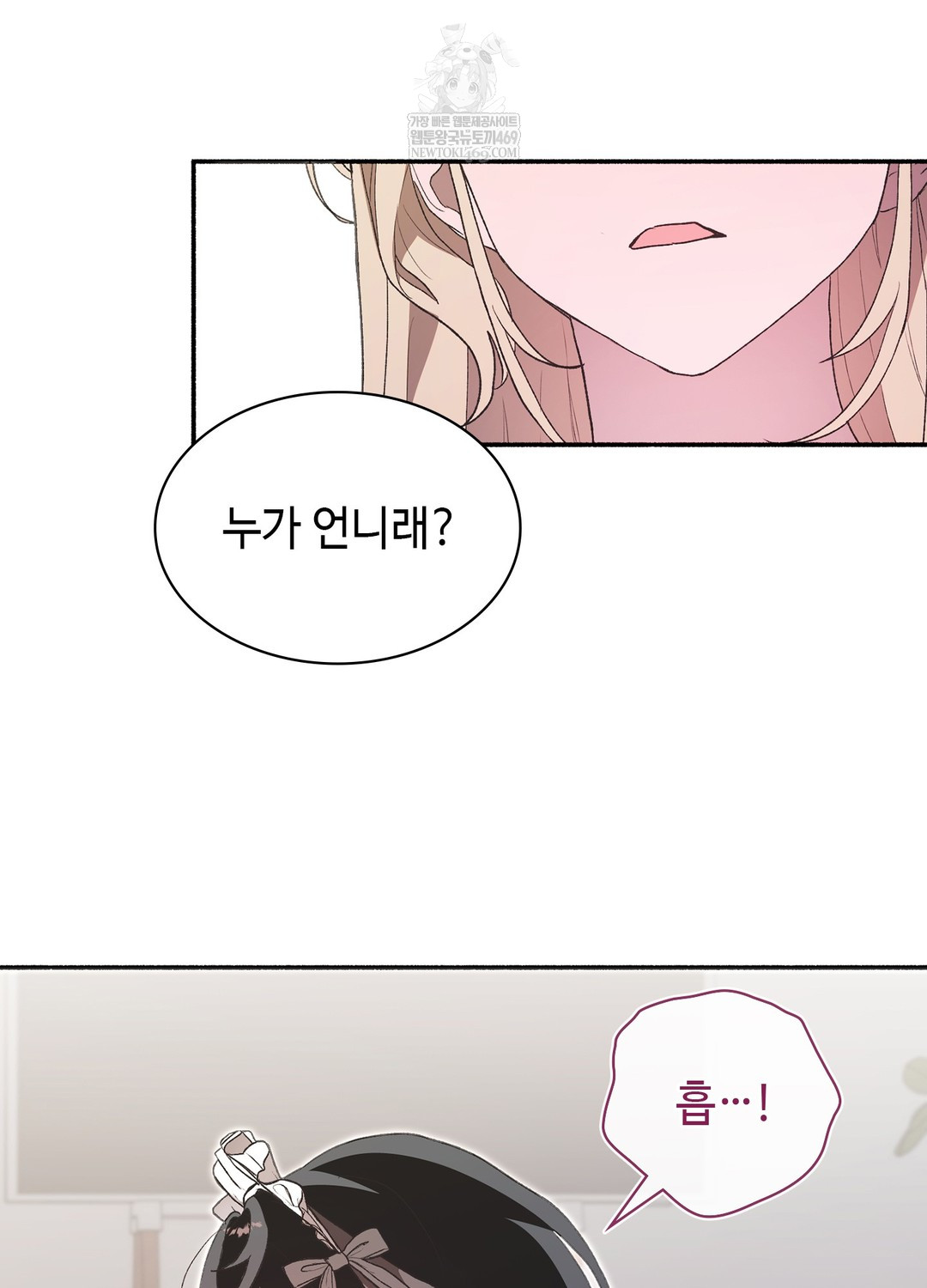 Just Hold My Hand Raw - Chapter 22 Page 113