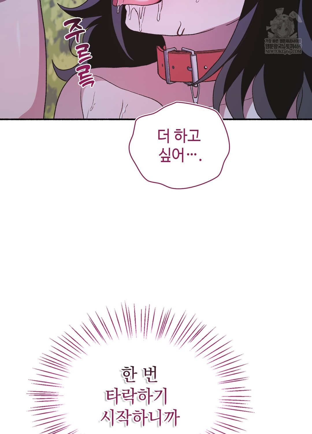 Just Hold My Hand Raw - Chapter 22 Page 37