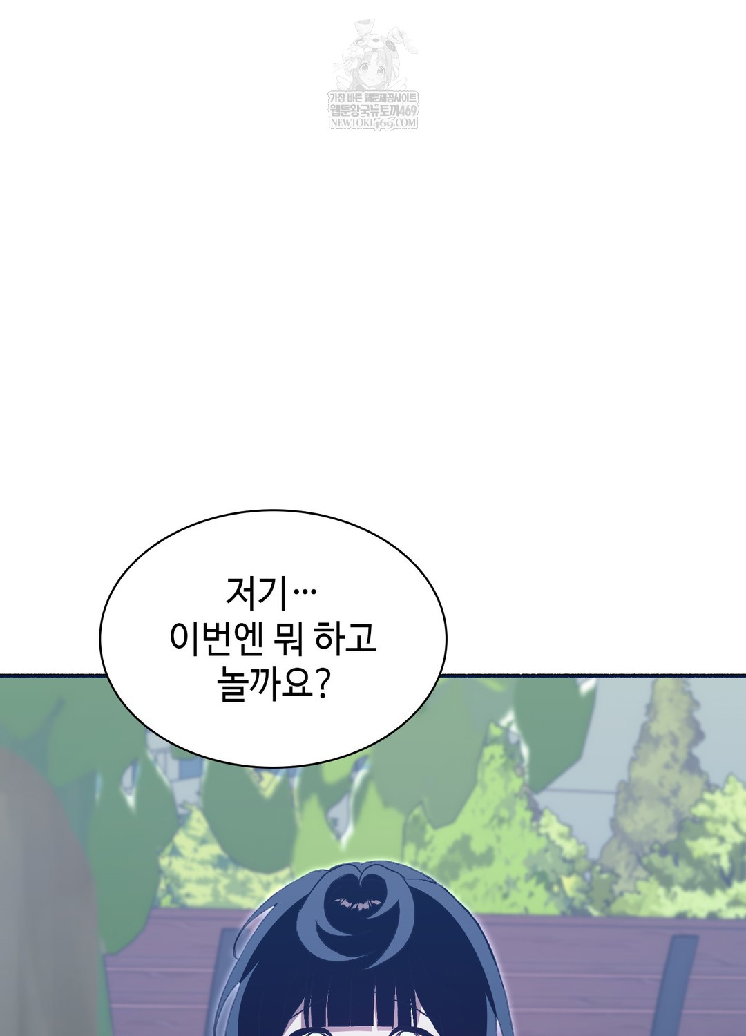 Just Hold My Hand Raw - Chapter 22 Page 39