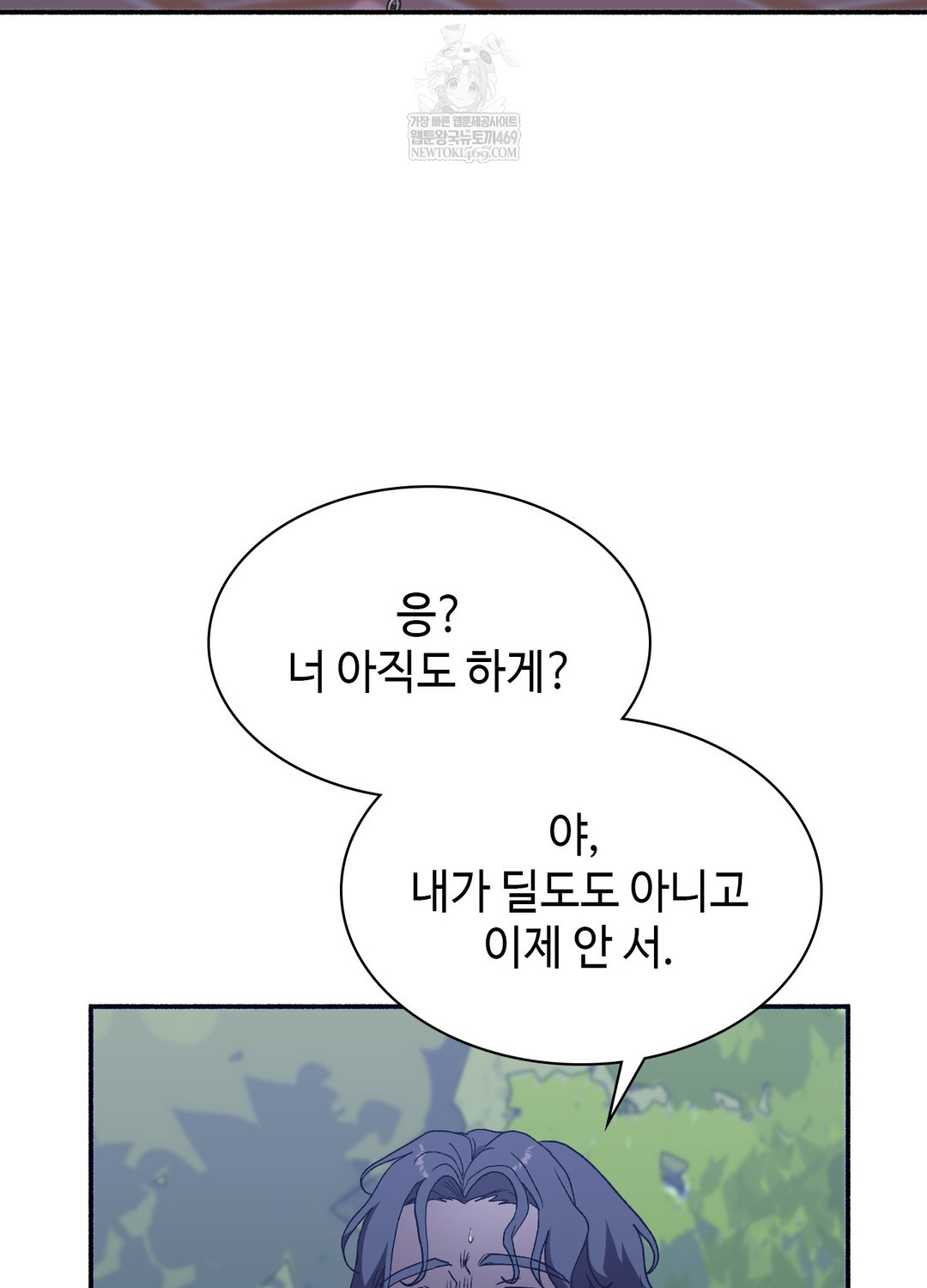 Just Hold My Hand Raw - Chapter 22 Page 41