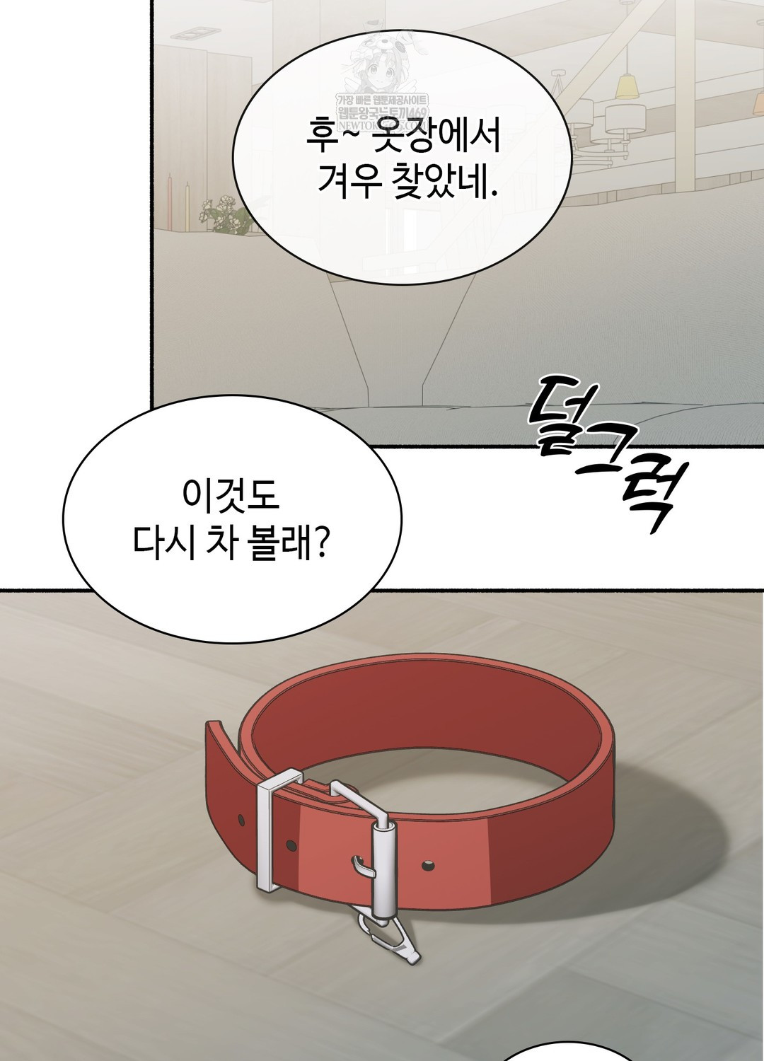 Just Hold My Hand Raw - Chapter 22 Page 79