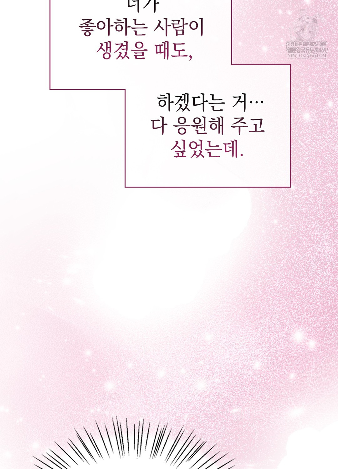 Just Hold My Hand Raw - Chapter 22 Page 89