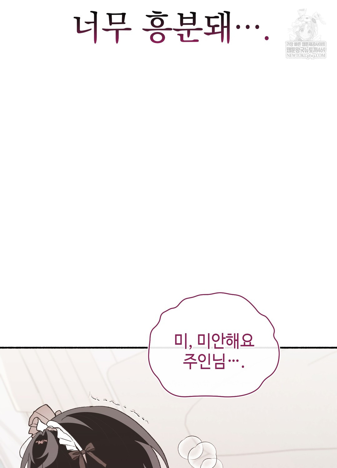 Just Hold My Hand Raw - Chapter 23 Page 46