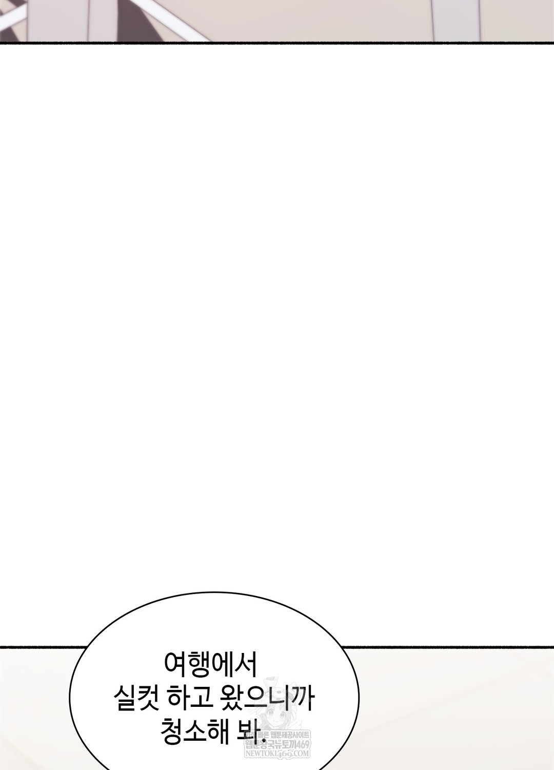 Just Hold My Hand Raw - Chapter 23 Page 54