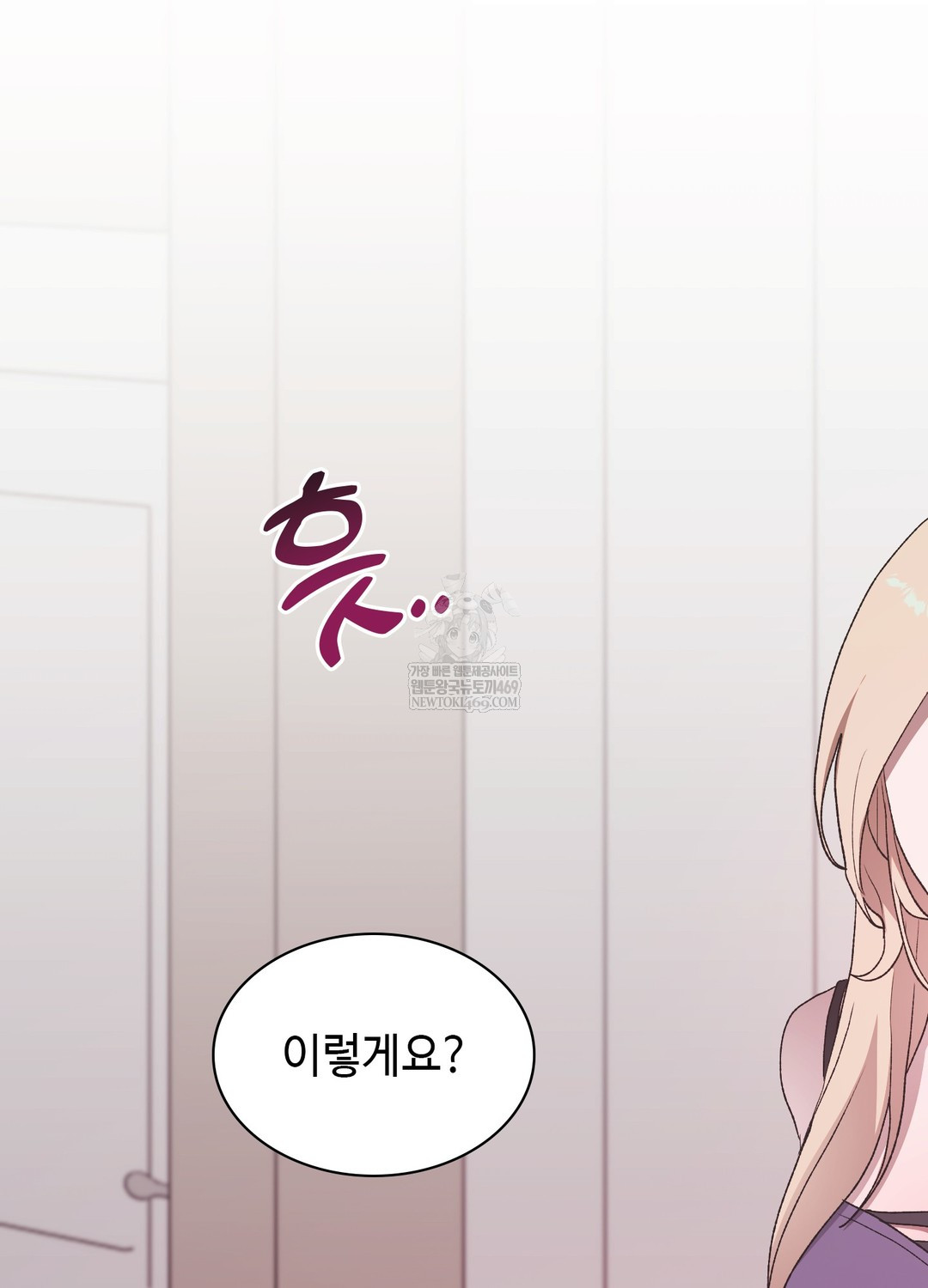 Just Hold My Hand Raw - Chapter 23 Page 77