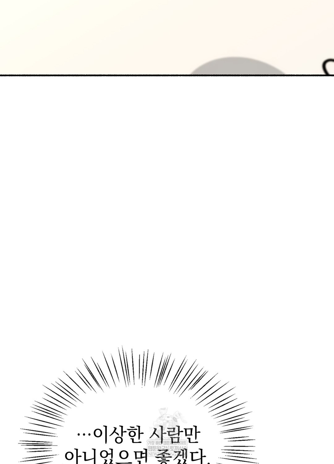 Just Hold My Hand Raw - Chapter 24 Page 128