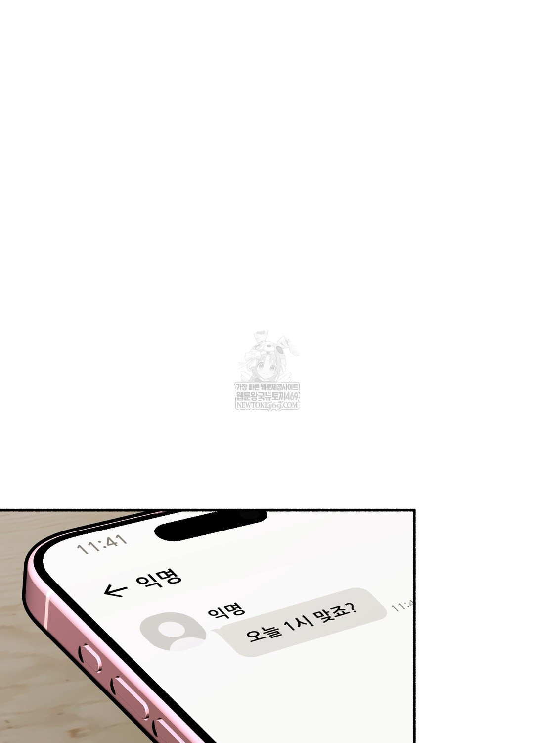 Just Hold My Hand Raw - Chapter 24 Page 77