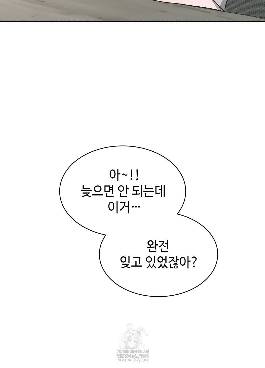 Just Hold My Hand Raw - Chapter 24 Page 80