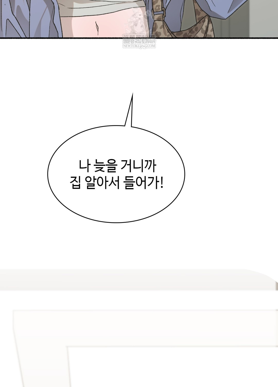 Just Hold My Hand Raw - Chapter 24 Page 85