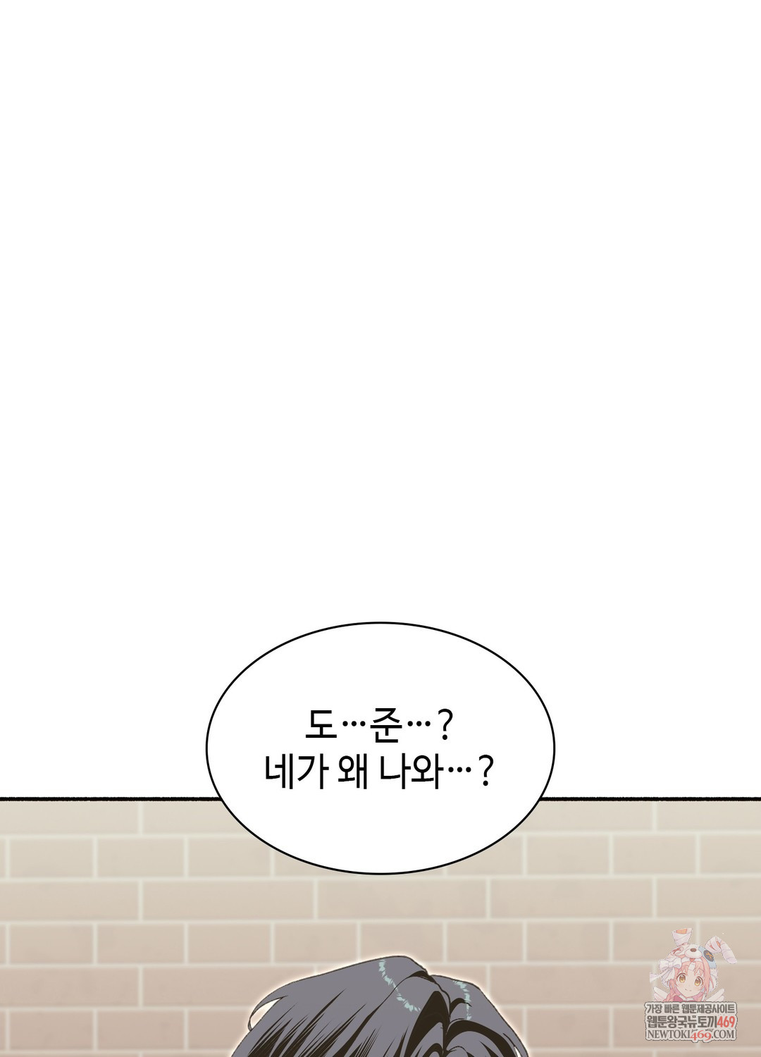 Just Hold My Hand Raw - Chapter 25 Page 1