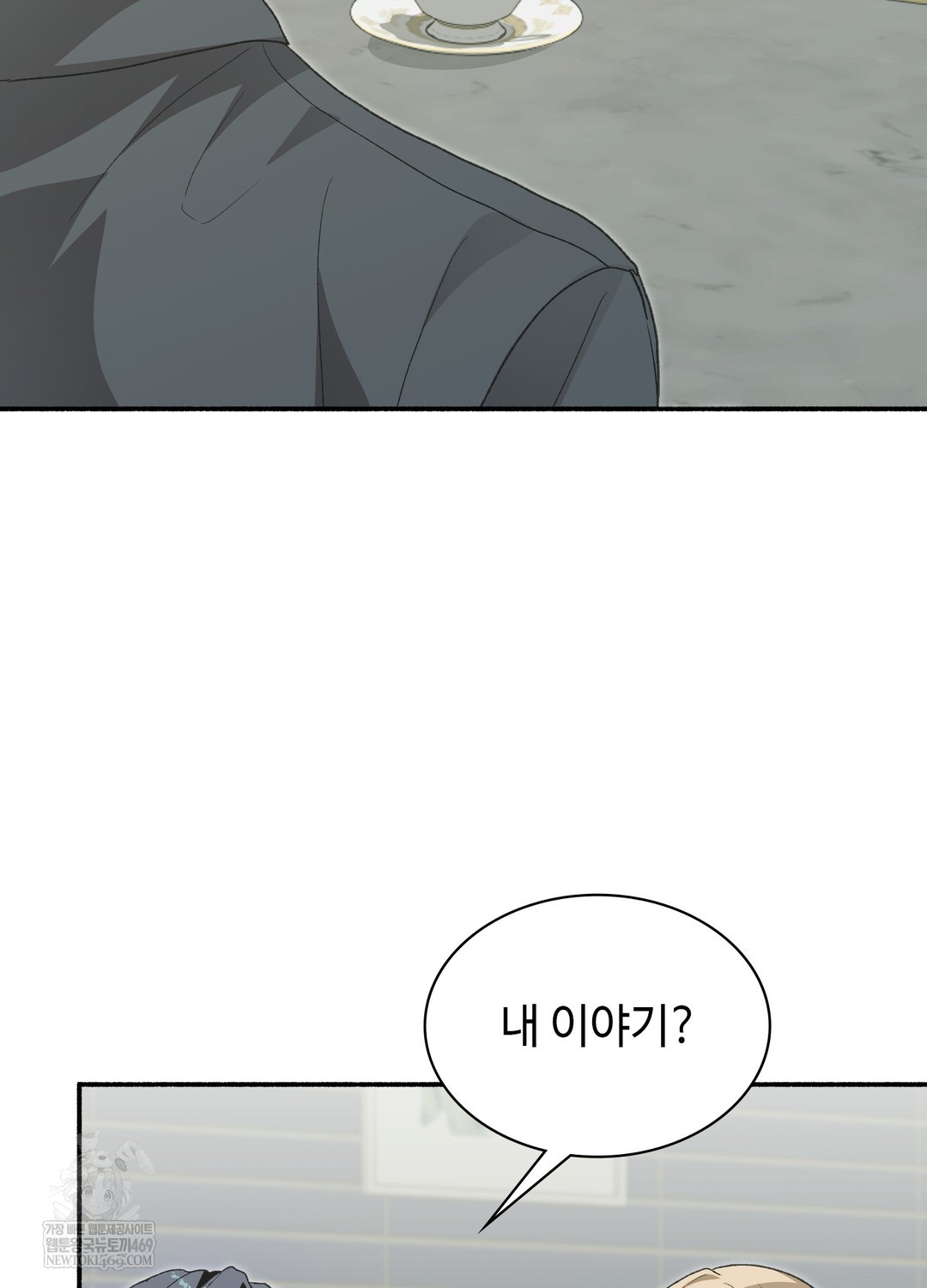 Just Hold My Hand Raw - Chapter 25 Page 129