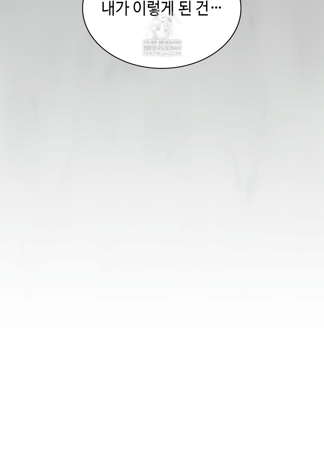 Just Hold My Hand Raw - Chapter 25 Page 135