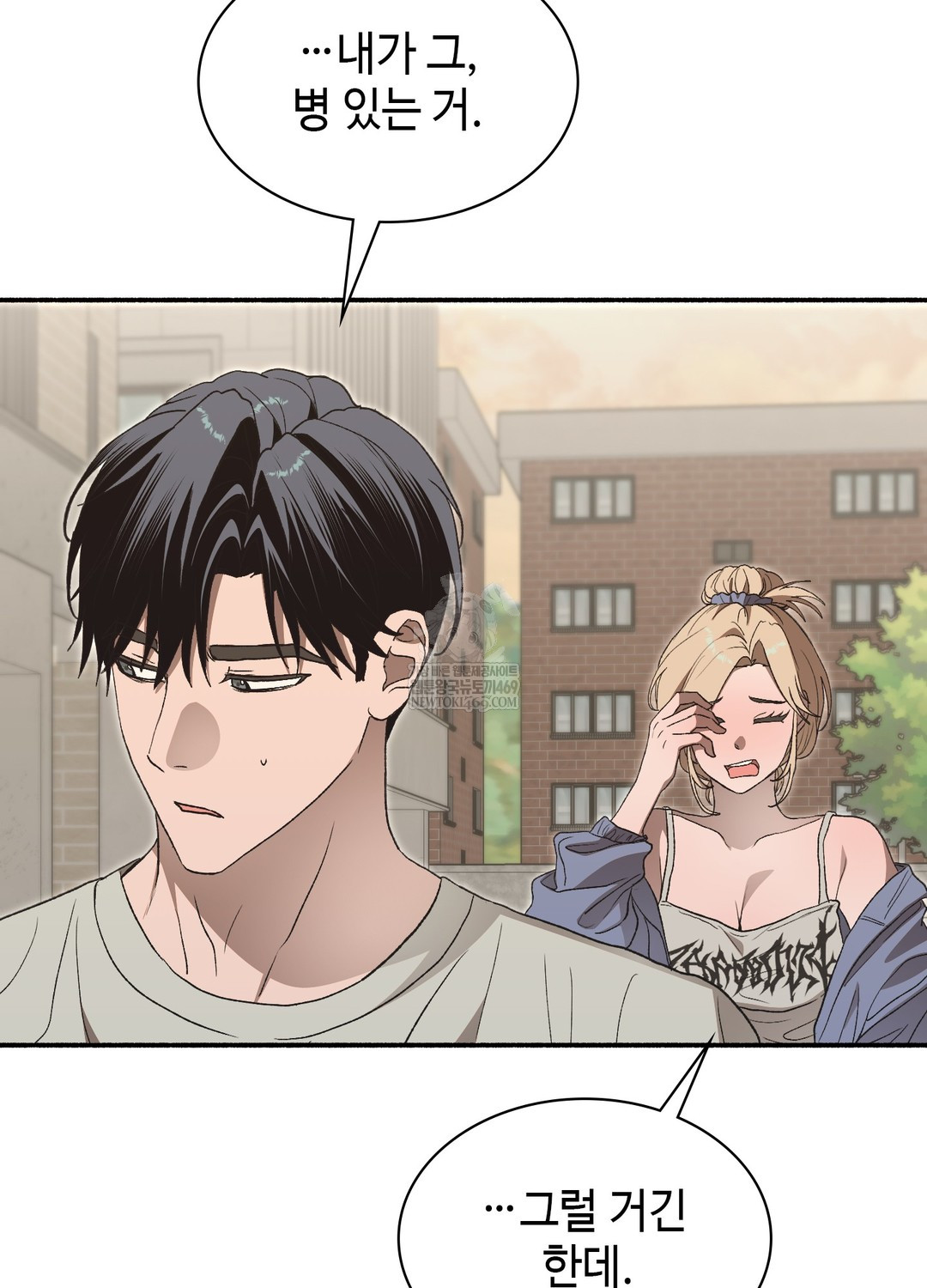 Just Hold My Hand Raw - Chapter 25 Page 14