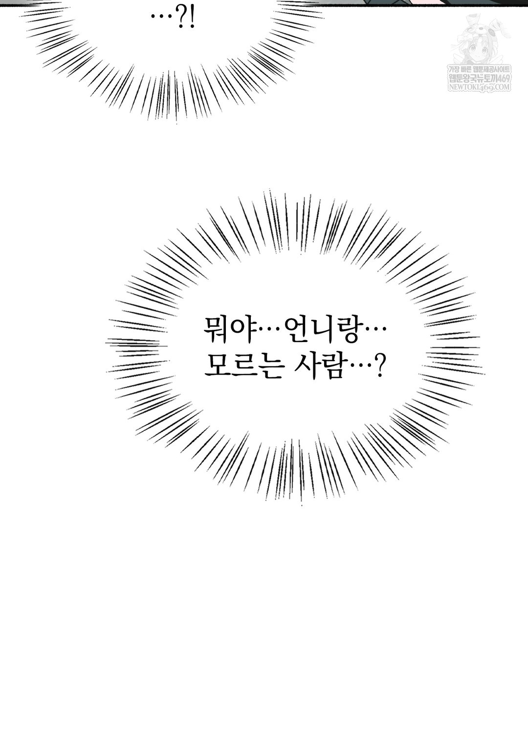 Just Hold My Hand Raw - Chapter 25 Page 60