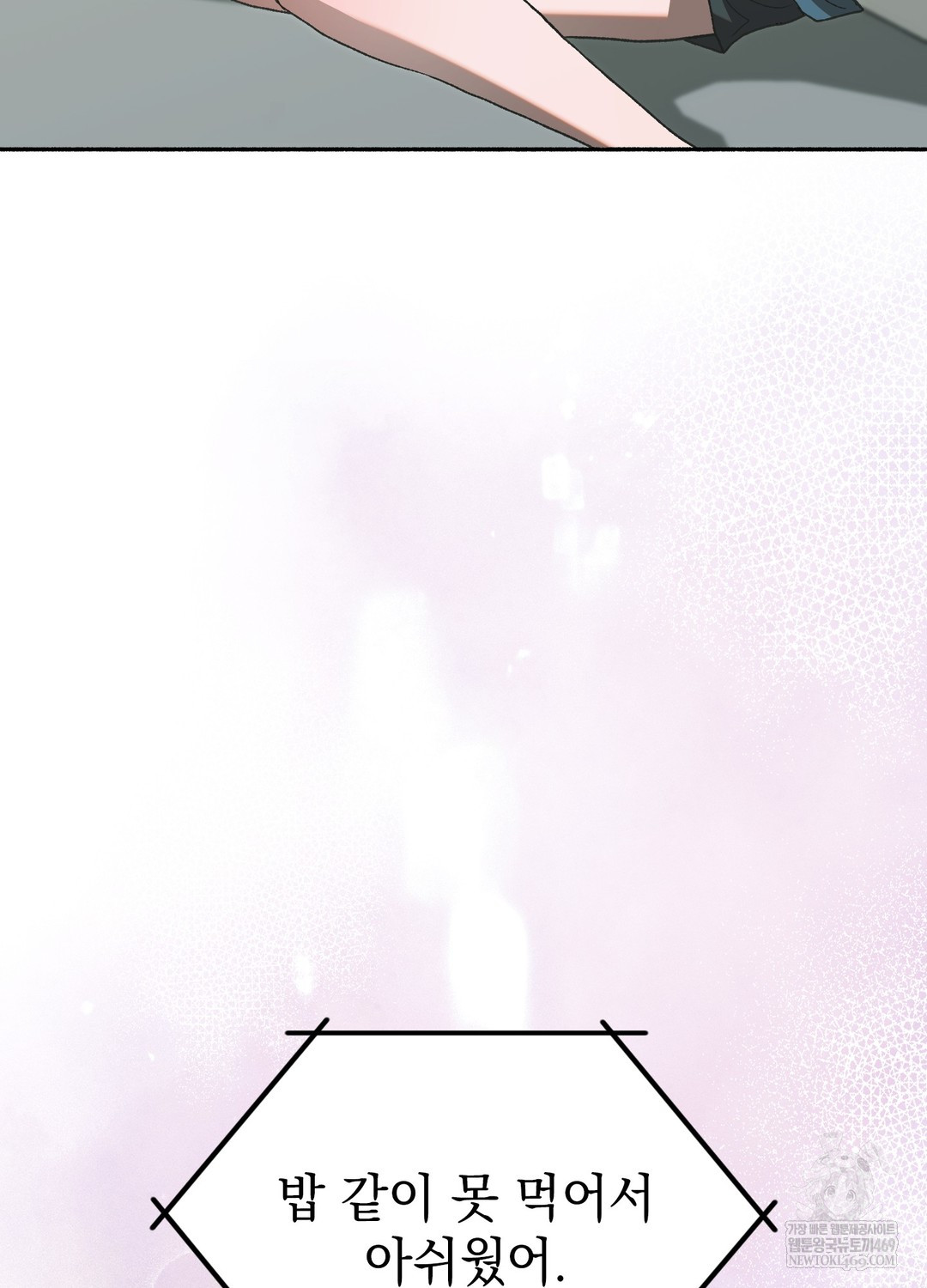 Just Hold My Hand Raw - Chapter 26 Page 120