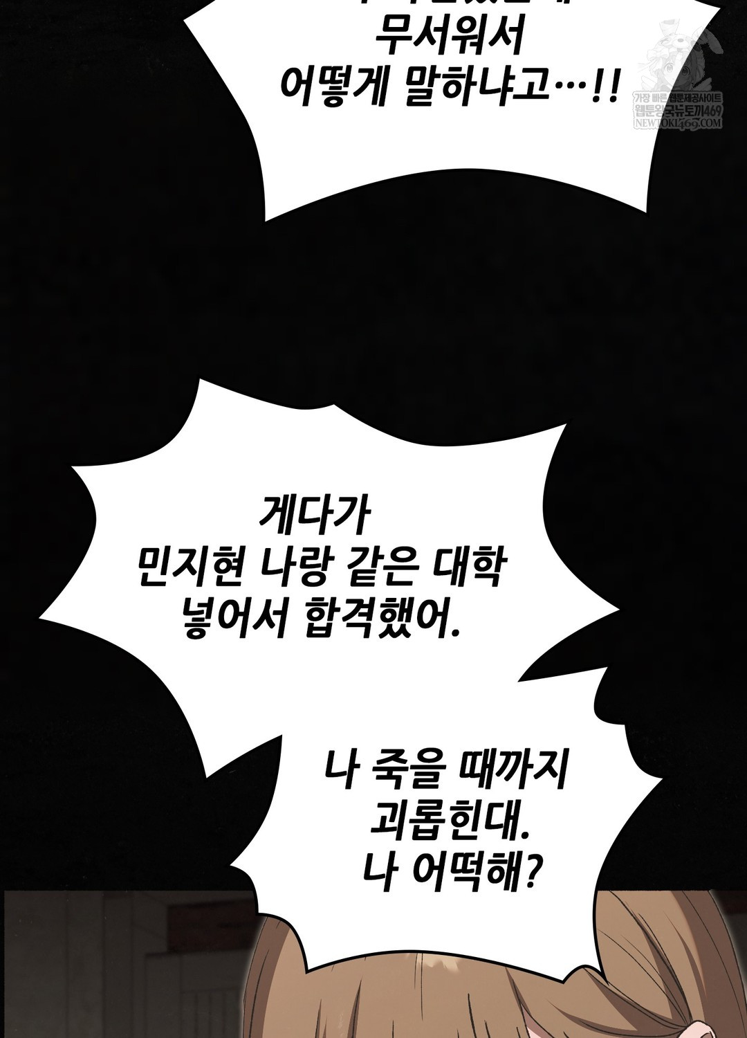 Just Hold My Hand Raw - Chapter 26 Page 46