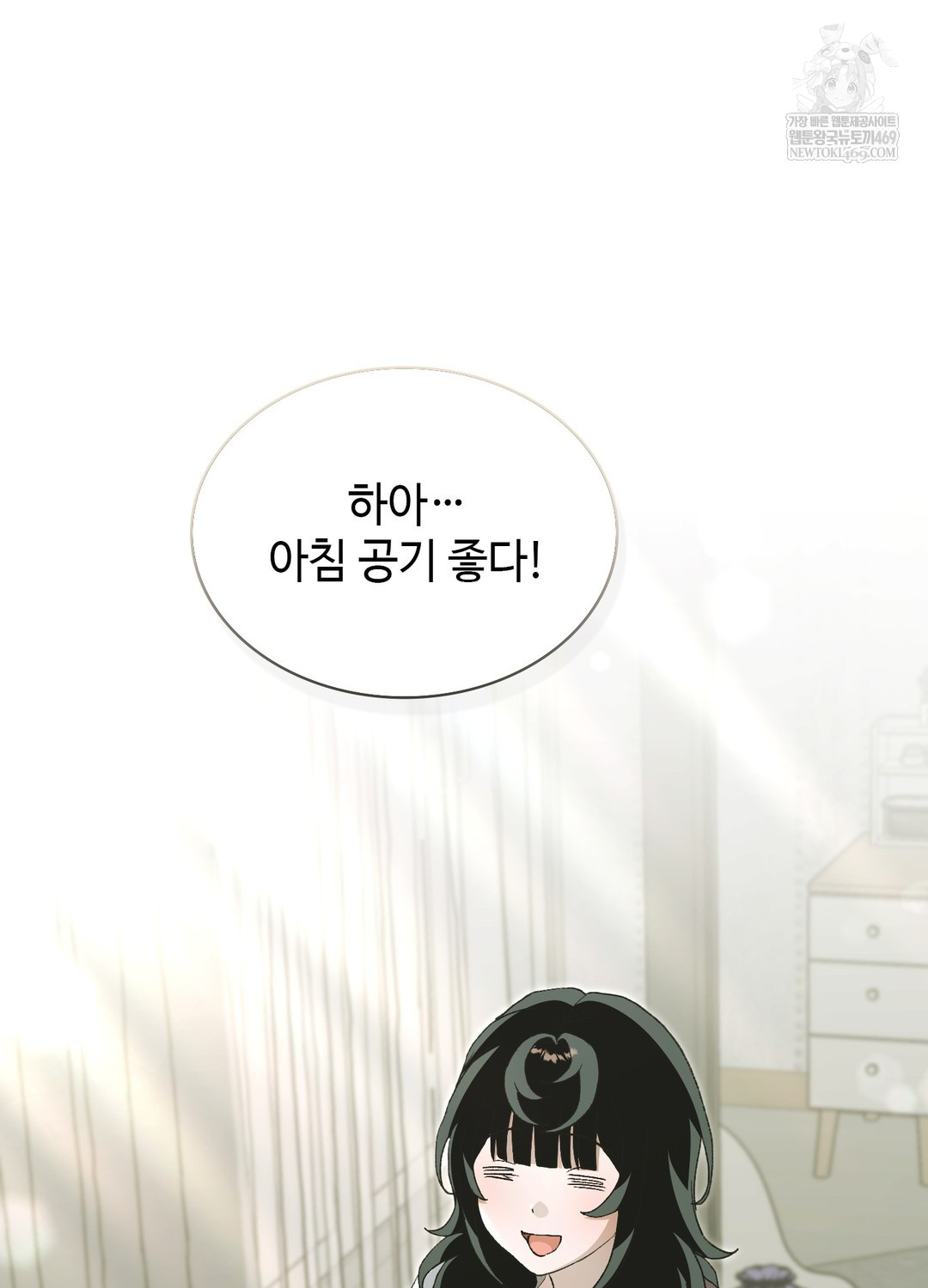 Just Hold My Hand Raw - Chapter 27 Page 4