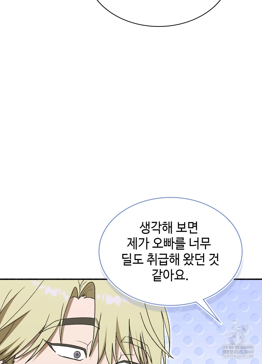 Just Hold My Hand Raw - Chapter 27 Page 50