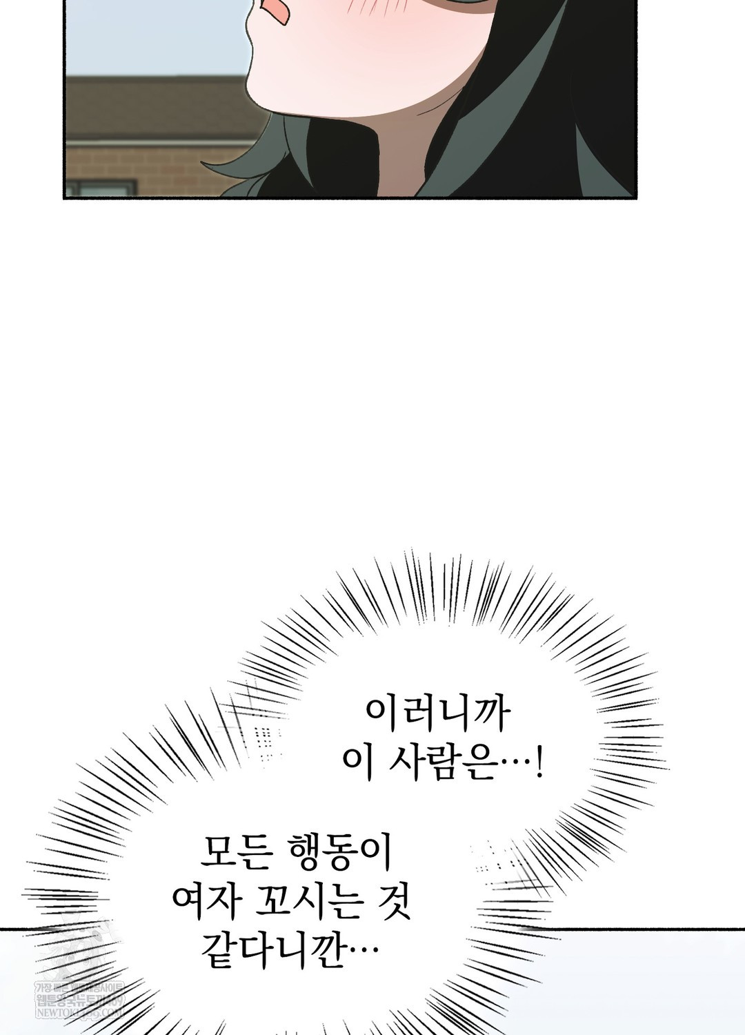 Just Hold My Hand Raw - Chapter 27 Page 66