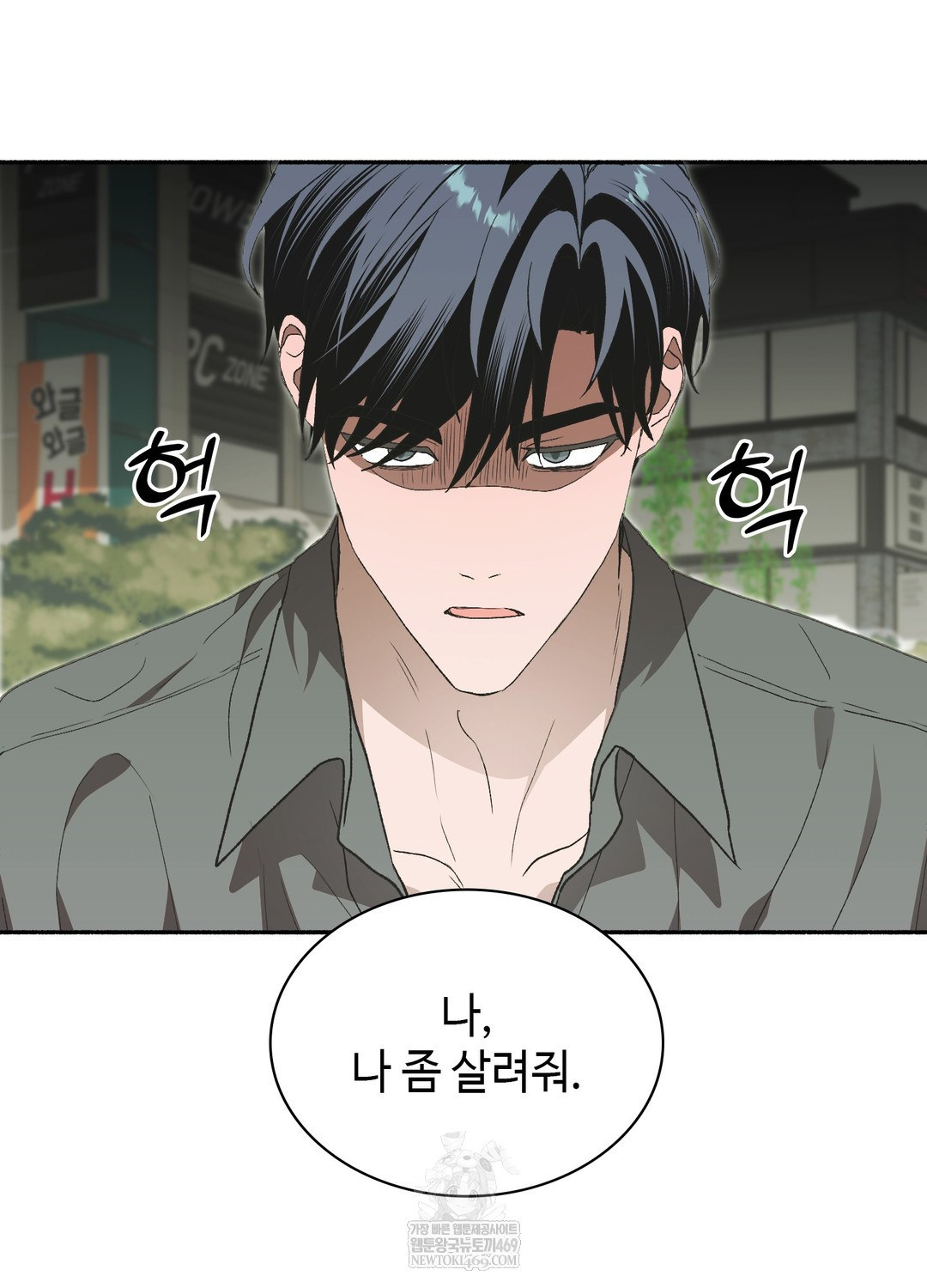 Just Hold My Hand Raw - Chapter 28 Page 100