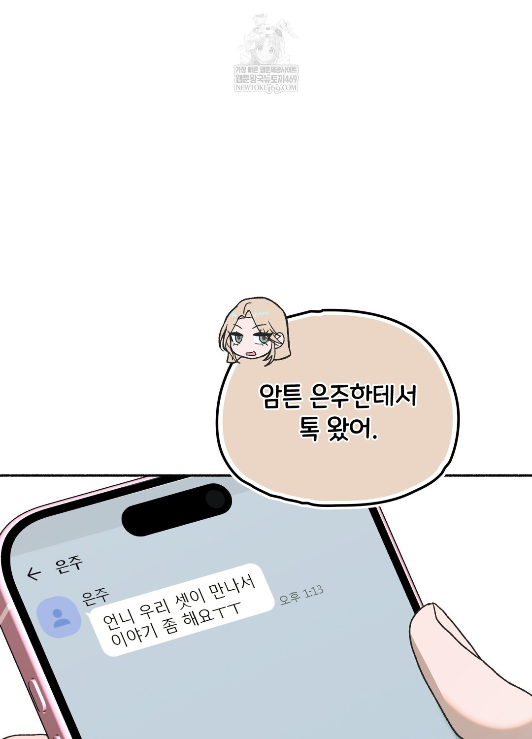 Just Hold My Hand Raw - Chapter 28 Page 109