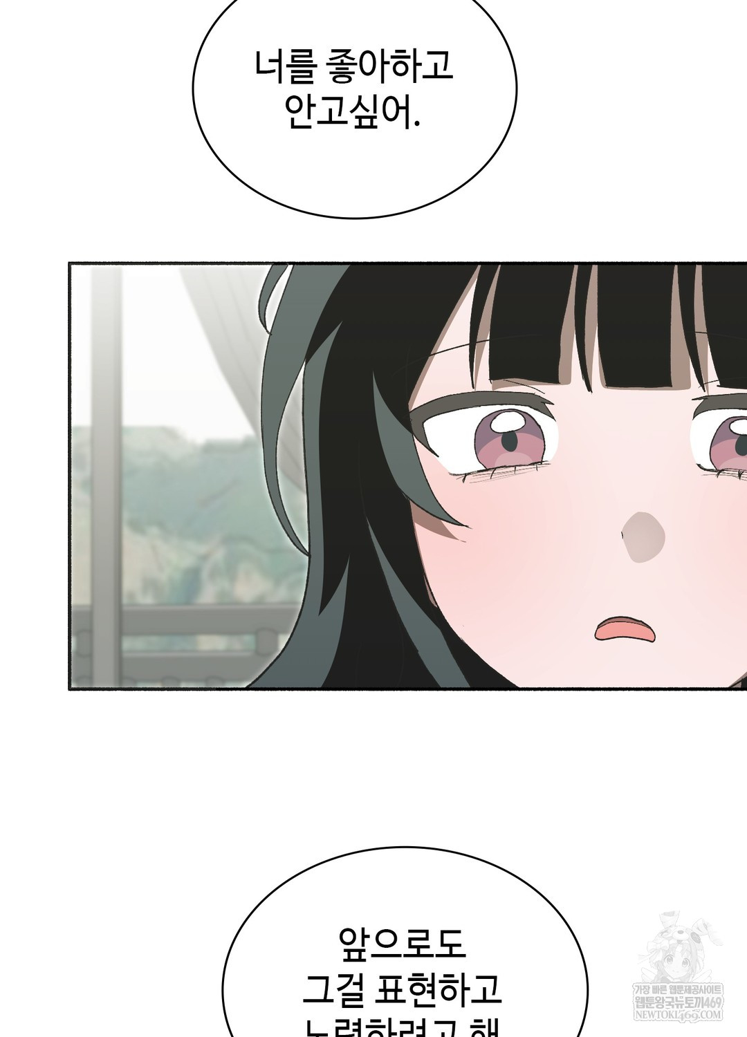 Just Hold My Hand Raw - Chapter 28 Page 11