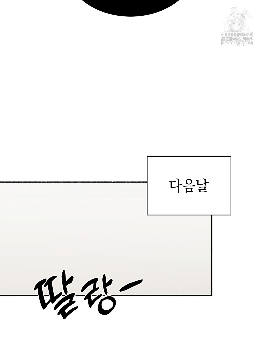 Just Hold My Hand Raw - Chapter 28 Page 113