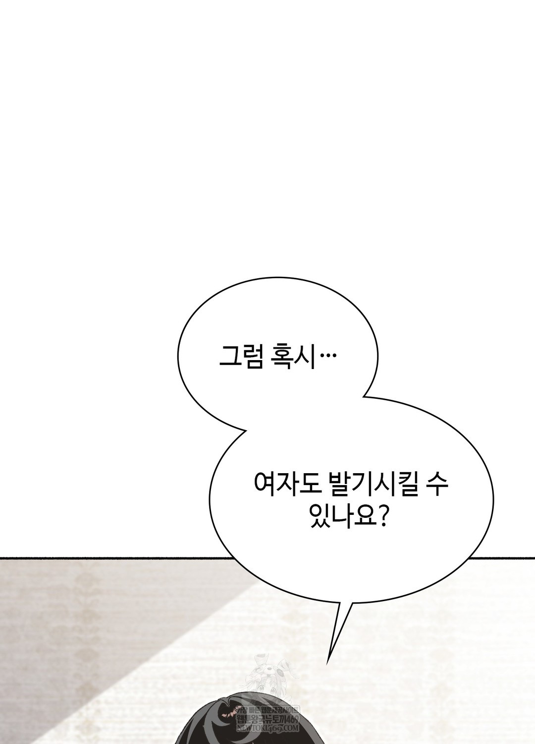 Just Hold My Hand Raw - Chapter 28 Page 131