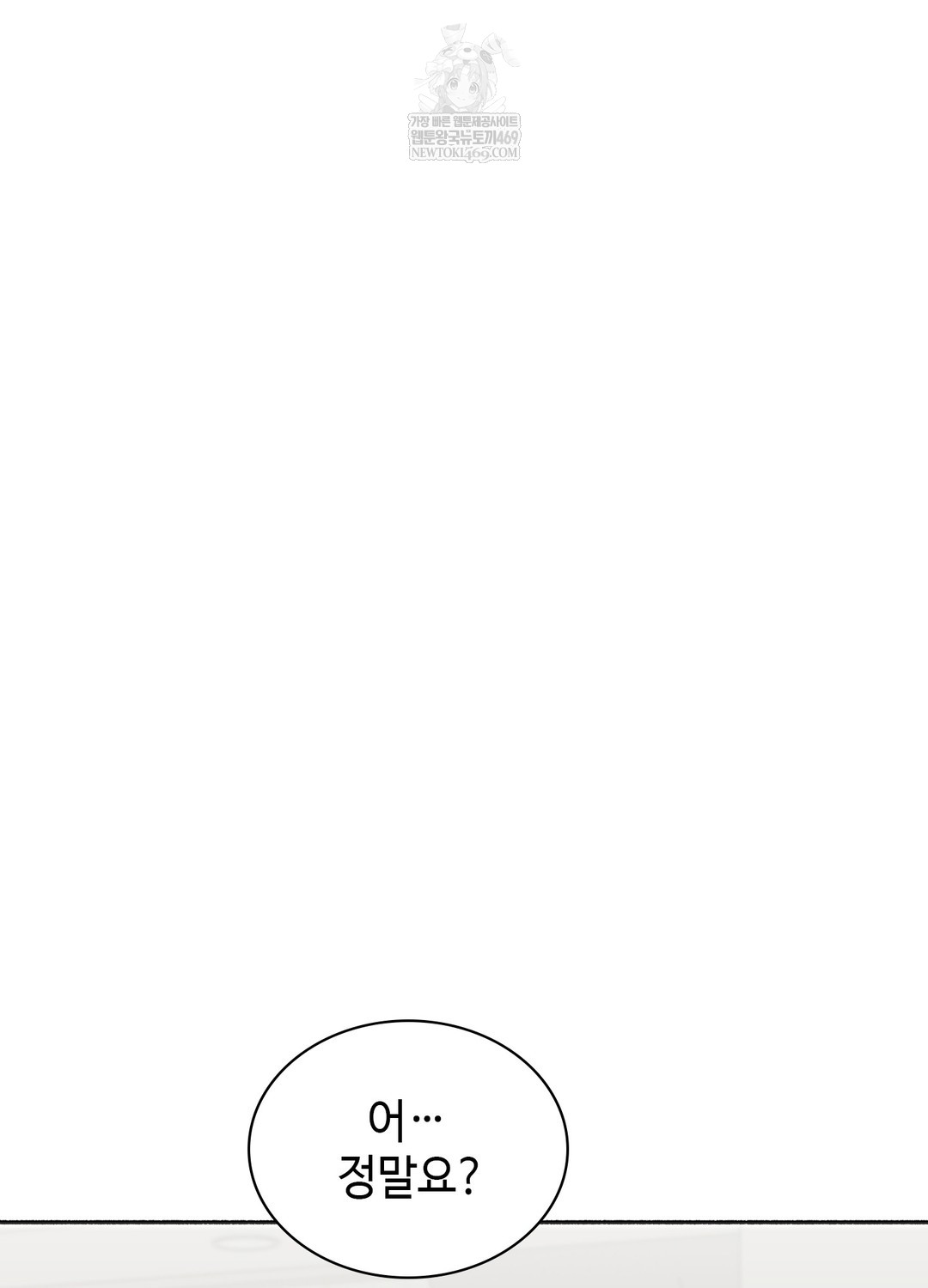 Just Hold My Hand Raw - Chapter 28 Page 4