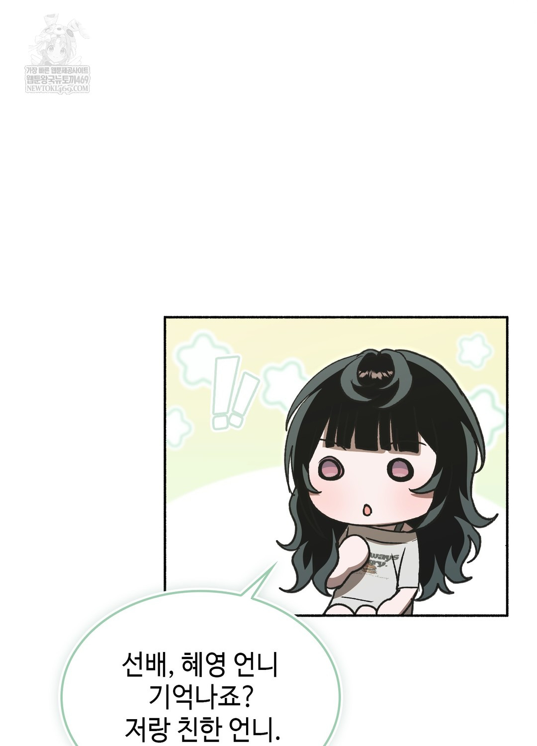 Just Hold My Hand Raw - Chapter 28 Page 75