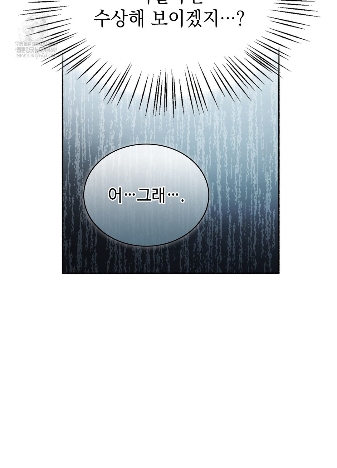 Just Hold My Hand Raw - Chapter 28 Page 78