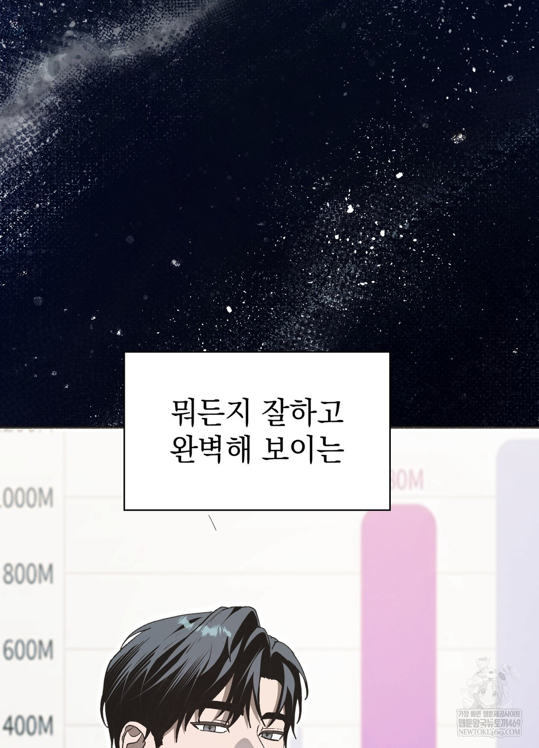 Just Hold My Hand Raw - Chapter 29 Page 73