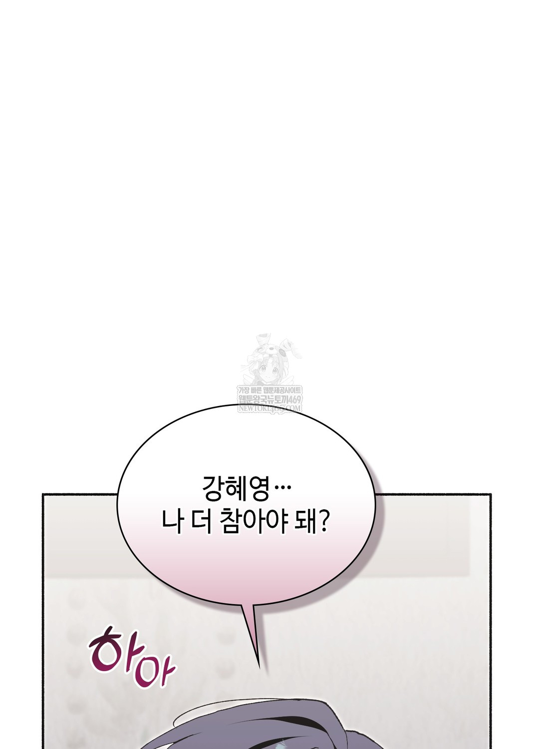 Just Hold My Hand Raw - Chapter 29 Page 84