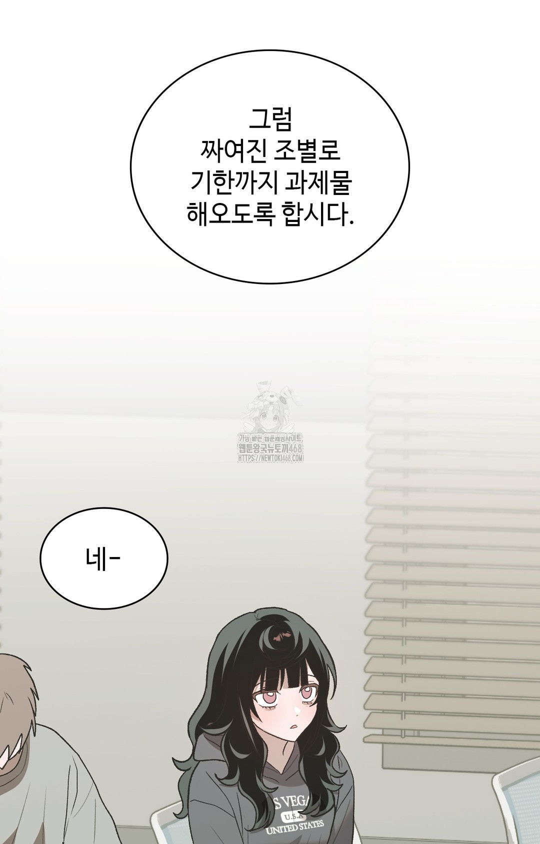 Just Hold My Hand Raw - Chapter 3 Page 115