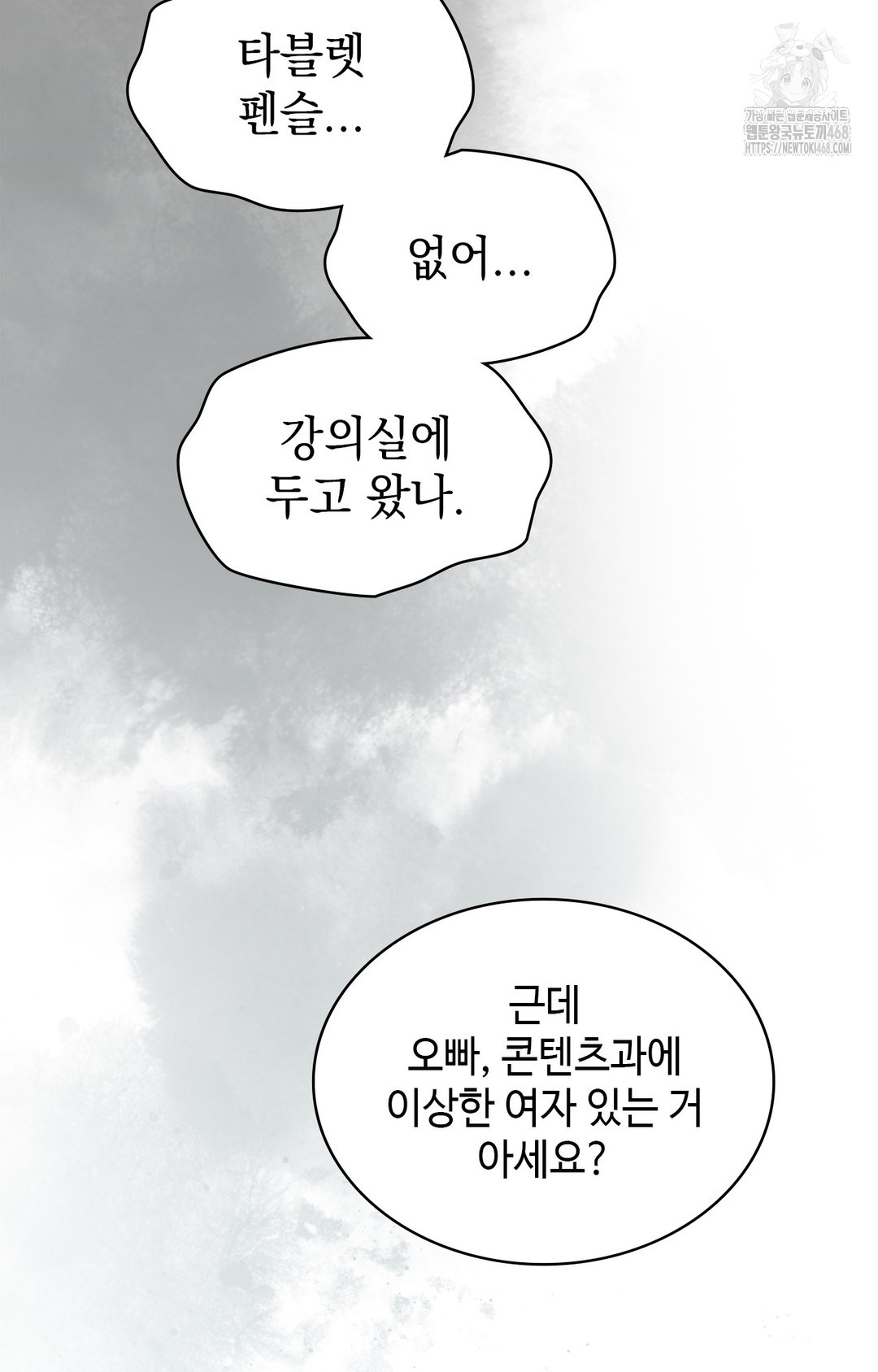 Just Hold My Hand Raw - Chapter 3 Page 125