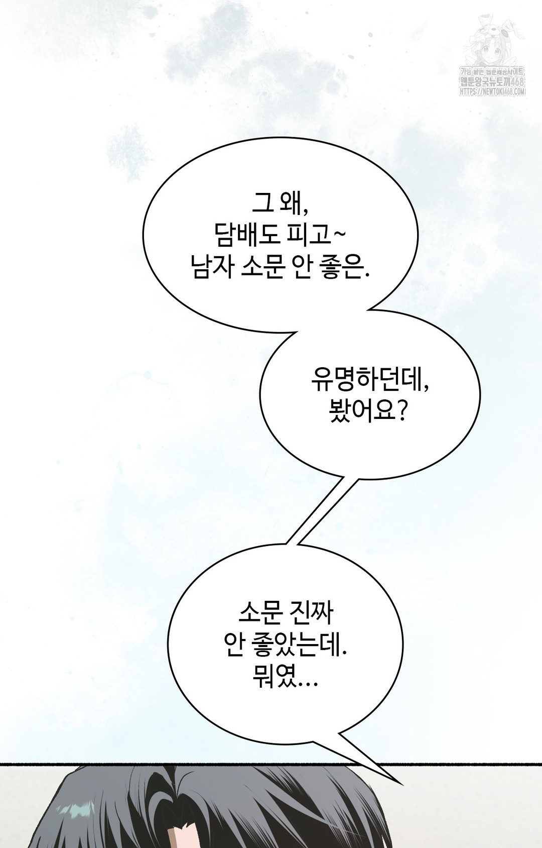 Just Hold My Hand Raw - Chapter 3 Page 126