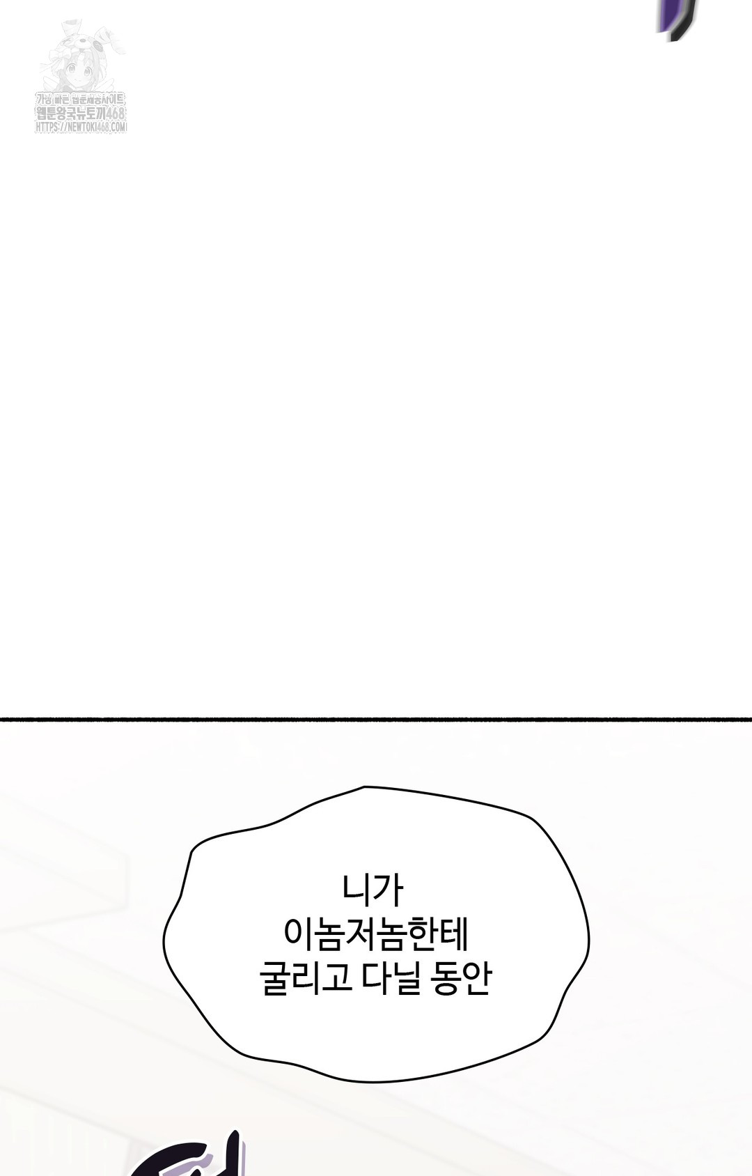 Just Hold My Hand Raw - Chapter 3 Page 142