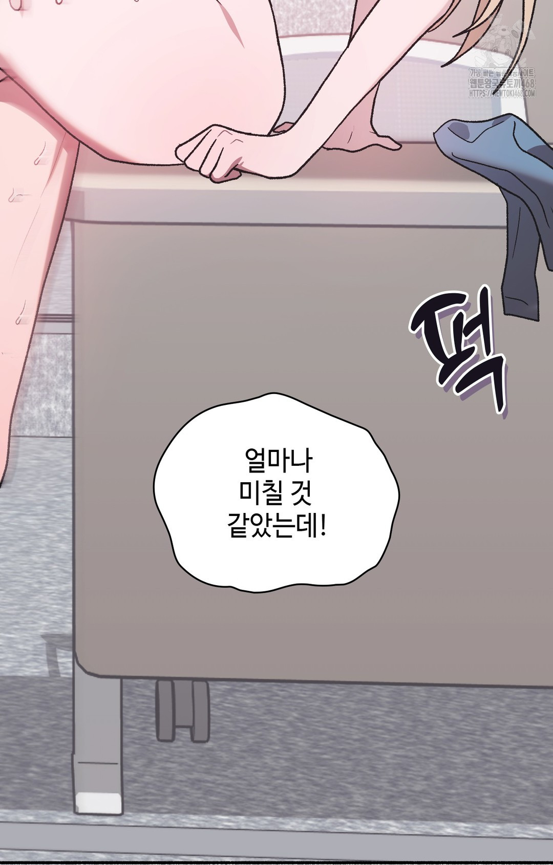 Just Hold My Hand Raw - Chapter 3 Page 144