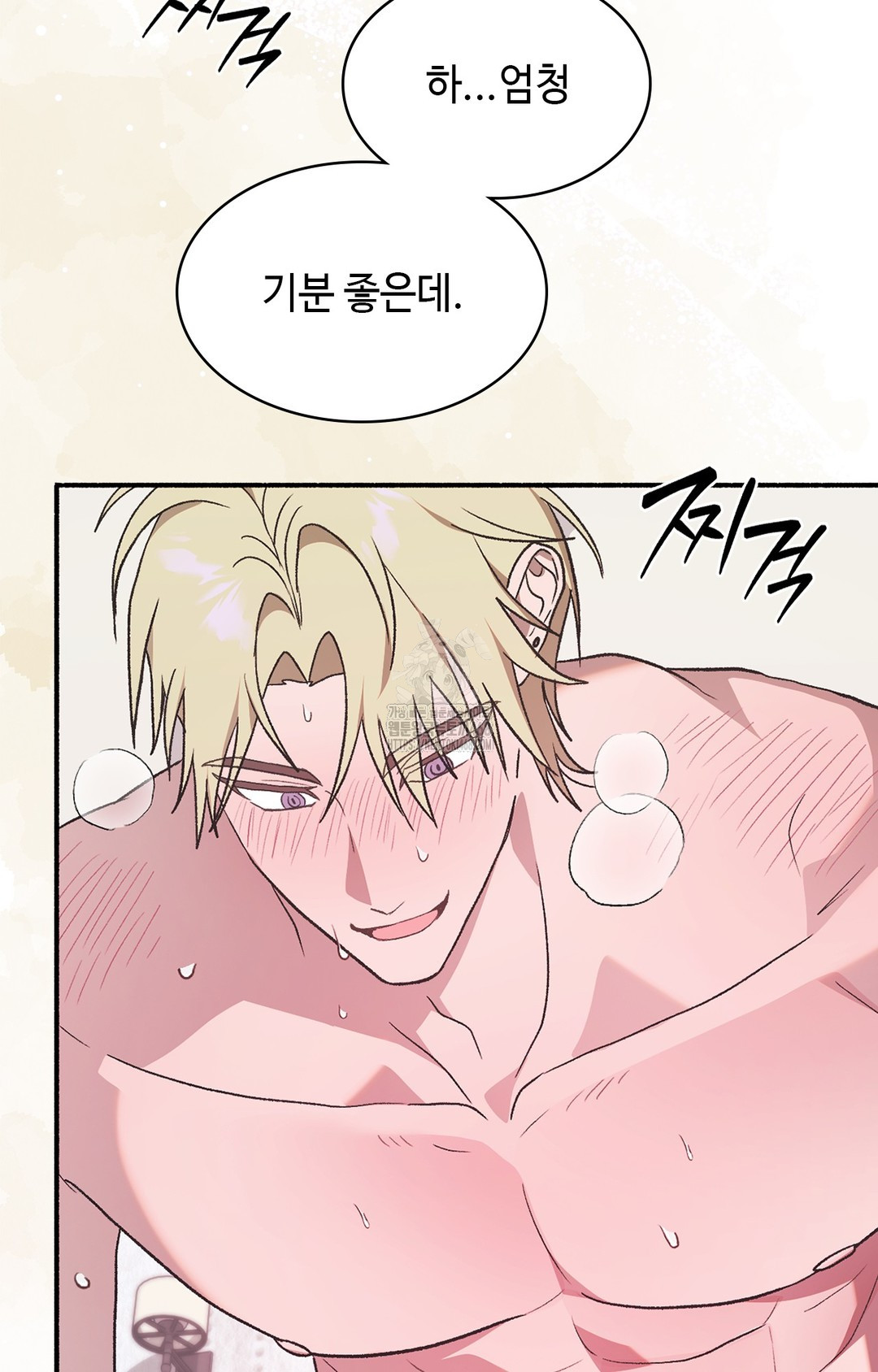 Just Hold My Hand Raw - Chapter 3 Page 18