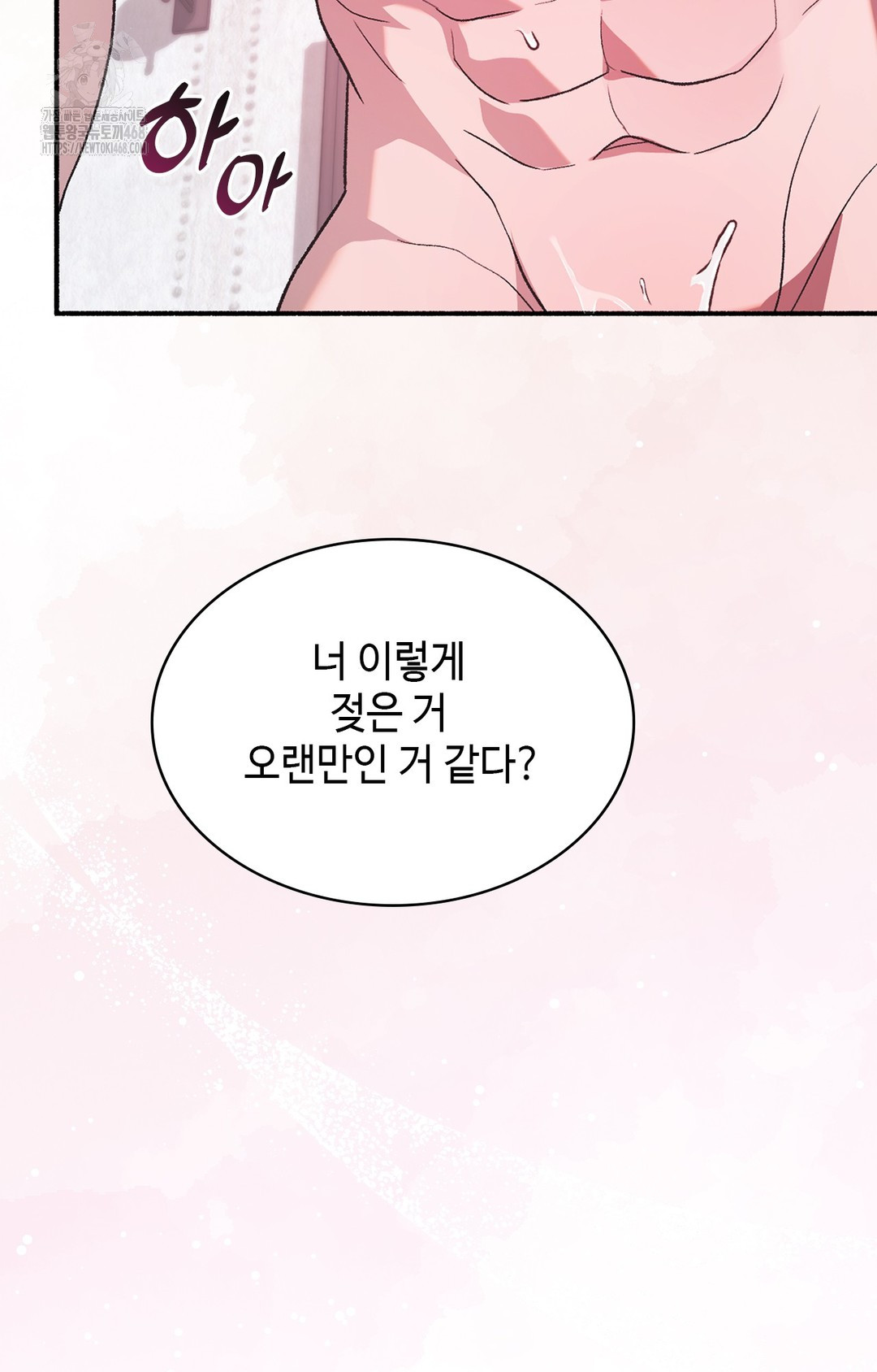 Just Hold My Hand Raw - Chapter 3 Page 19